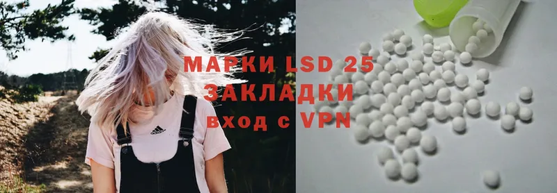 LSD-25 экстази ecstasy  Знаменск 