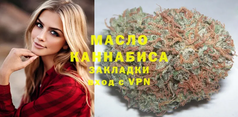 Дистиллят ТГК гашишное масло Знаменск